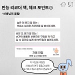 교사의 성장 파트너, 쌤동네 🎼 16악장 이거 하나로 끝, 만능 리코더 책 🎹
