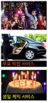 강남파티룸 강남생일파티 생파 회식 엔노래방 예약하기 - 브라질 2014 갤러리