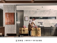 [(주)에이프로코리아] 삼천리 외식사업부 정규직 [한식브랜드 바른고기 정육점] 한식 - 사람인