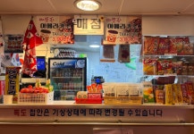 울릉도 동남쪽 뱃길따라 200리, 3대가 덕을 쌓아야 갈 수 있다는 독도에 다녀왔습니다!