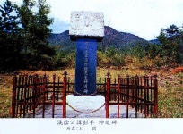 ◐(十一世)안식(安植) ⇒228편(十二世)세걸(世傑) ⇒(十三世)팽년(彭年)◑ - 사직공파-공지사항 - 한양조씨충정공파종회 ◐(十一世)안식(安植)... 