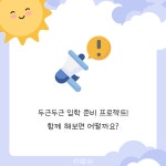 교사의 성장 파트너, 쌤동네 할 수 있다 1학년!