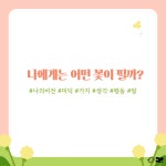 교사의 성장 파트너, 쌤동네 [다독다독] 그림책에도 봄이 왔어요
