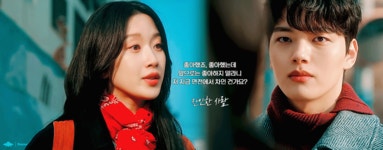 더쿠 - 3회 은현 뉴짤💙💗🔗.gif