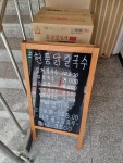 안동옥동맛집 현풍닭칼국수