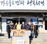 둥글개봉사단, 팻맨더그린 덴탈 마스크 1만2천장 봉담읍사무소에 나눔기부