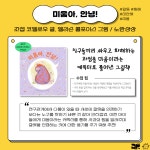 교사의 성장 파트너, 쌤동네 서울국제도서전에서 만나고 온 그림책 2탄💎