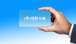 70년 전통의 국내최초, 최고의 사료회사 대한사료(주)