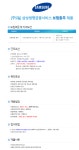 탱고컨설팅경인지사 | [(주)우송에이치알컨설팅] [주5일] 삼성생명금융서비스 강서/경인지사 손보총무 경력 채용 - 사람인