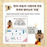 교사의 성장 파트너, 쌤동네 [곰곰놀이터와 함께 즐기는 한글놀이터]