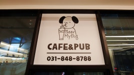 비어마이독, 견취존중 의정부중앙역 애견카페