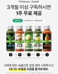 풀무원녹즙을 만나는 새로운 방법!... 풀무원녹즙 전용몰 오픈!!