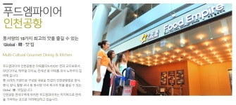 [(주)올리브커리어] [주5일] (주)아워홈푸드 엠파이어 홀캐셔 서비스직 채용 - 사람인