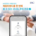 로템스파이용원 | [로템B] 취준생들 다 모이세요~