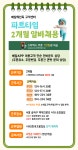 [에스엠서치플러스(주)] KSJOB송파/어플분야/근무시간선택(파트타임)/전화상담/단기 -SS - 사람인