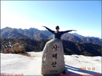 송추주차장 - 첨단산악회 - 2023년 산행 - 동하의 힘찬새발걸음 231022... 사패산 포대능선 Y계곡 신선대 오봉산 여성봉 송추주차장 - 첨단산악회