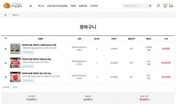 고향사랑기부제로 예천군에 기부하고 예천축산농협에서 예천한우 샀어요