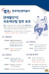 [에이스휴먼파워(주)] [대구/부산] 캠코(공기업) 업무보조/ 8개월/ 한국자산관리공사 - 사람인