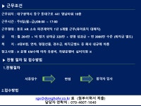 [동호에이치알(주)] [대구] 현대오일뱅크 서비스교육(CS강사) 채용 [자차보유자] - 사람인