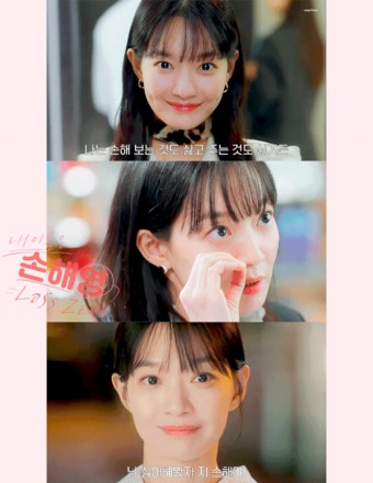 더쿠 - 손해보기 싫어서 신민아 티저.gif