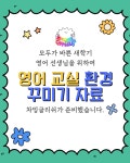 교사의 성장 파트너, 쌤동네