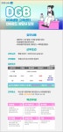 [에스엠서치플러스(주)] [부산진역][주말휴무] DGB생명 단순 CS/해피콜 상담 -M12 - 사람인