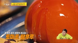 더쿠 - 탕후루계의 새 한 획을 그을거 같은 토마토 요거트 탕후루.jpg