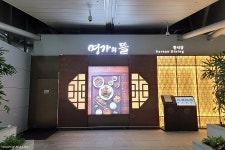 풀무원 푸드앤컬처 전통한식 | 인천공항 1터미널 명가의뜰