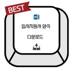 [에이스휴먼파워(주)] 인천/6500만 요기요 필드팀 신입사원 채용 / 전국지사 신입채용 - 사람인