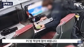 전체 게시판 - pc방에 외부음식은 반입 안된다고 하자 음식 엎어버린 남성
