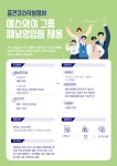 에스와이영업대행 | [에스와이(주)] [중견코스닥상장사] 에스와이그룹 패널영업팀 인재 채용 - 사람인