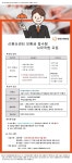 [제이피스(주)] [대기업/용산/사무직] 한화손해보험 용산센터 전산입력직원 모집 - 사람인