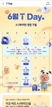 폴바셋 X T데이 | 시그니처 커피 50%할인