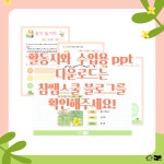 교사의 성장 파트너, 쌤동네 [다독다독] 그림책에도 봄이 왔어요