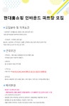 [에스엠서치플러스(주)] [천호역] 현대홈쇼핑 고객센터 파트장 인바운드 (주간/심야) -MM - 사람인