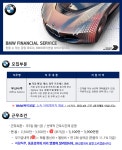 [에이스휴먼파워(주)] [부산] BMW파이낸셜 지점 금융사무/ Admin 채용 #높은급여 - 사람인