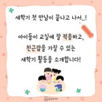 [유치원] 우리반 동화만들기! 곰곰놀이터와 함께해요:D