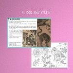 교사의 성장 파트너, 쌤동네 매달 다른 주제로 함께 하는 <이 달의 미술 작품(5월)>