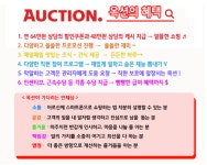 [에스엠서치플러스(주)] - (부천센터) 옥/션 대표번호 인바운드 상담 - - 사람인