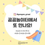 입학 전 선생님의 편지 -[곰곰놀이터] 신학기준비