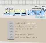 청년 창업 특강 스마트폰 사진촬영 및 사진 편집 - 예천군 청년센터