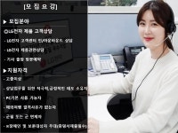 [동호에이치알(주)] [부산진구/장애인채용]LG 하이텔레서비스 전문상담사 채용 - 사람인