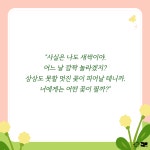 교사의 성장 파트너, 쌤동네 [다독다독] 그림책에도 봄이 왔어요