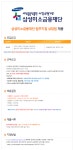 [(주)우송에이치알컨설팅] 삼성미소금융재단 원주지점 지점 상담 사무직 채용 (주5일) - 사람인