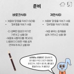 교사의 성장 파트너, 쌤동네 오선지 🎼11악장 3학년, 리코더가 처음이니?🎹