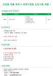 [주식회사 에스제이컴퍼니] 주간 [ 사무직 ] 경영지원팀 사무직 사원 모집 - 사람인 [주식회사 에스제이컴퍼니] 주간 [ 사무직 ]  경영지원팀 사무직... 