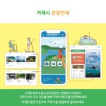 블로그 > 시설소식 > 거제도포로수용소유적공원 어플리케이션 런칭!