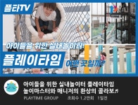 [플레이타임중앙(주)] [테마파크]어린이 실내놀이터 직영점 매장 부점장(매니저) - 사람인