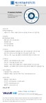 [(주)밸류링크코리아] [송파/급여협의] 서울도시가스 그룹사 회계팀 회계/결산/세무 - 사람인