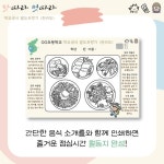 교사의 성장 파트너, 쌤동네